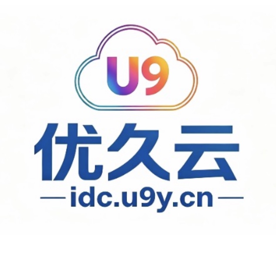 优久云IDC